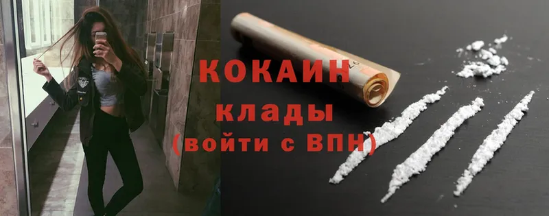 Cocaine Эквадор  купить наркотик  Балашов 