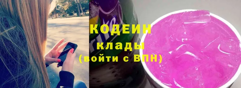 где купить наркоту  Балашов  МЕГА ССЫЛКА  Кодеин напиток Lean (лин) 