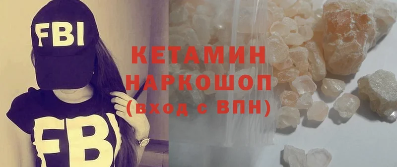 Кетамин ketamine Балашов