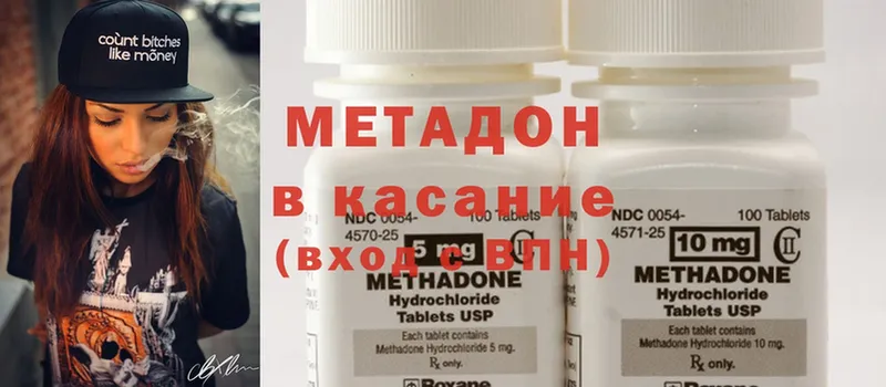 МЕТАДОН methadone  Балашов 